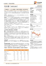 23年靓丽收官,24Q1收入如期释放、业绩受开办费等影响,看好长期成长性