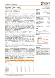 内销有所修复,外销快速增长