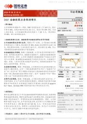 24Q1金融软服业务保持增长