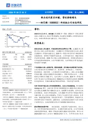 新品迭代需求回暖，营收持续增长