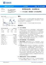 短剧高速发展,全面拥抱AI