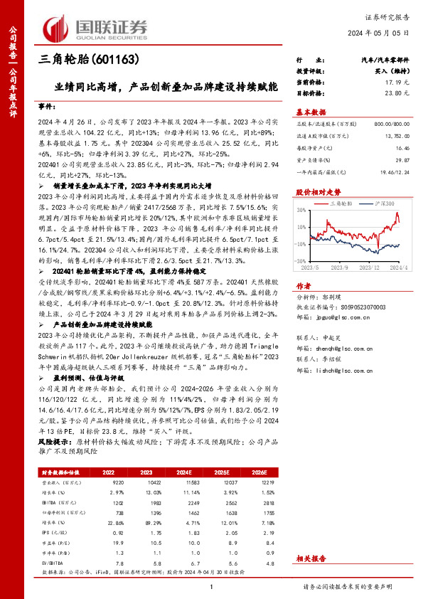 业绩同比高增，产品创新叠加品牌建设持续赋能