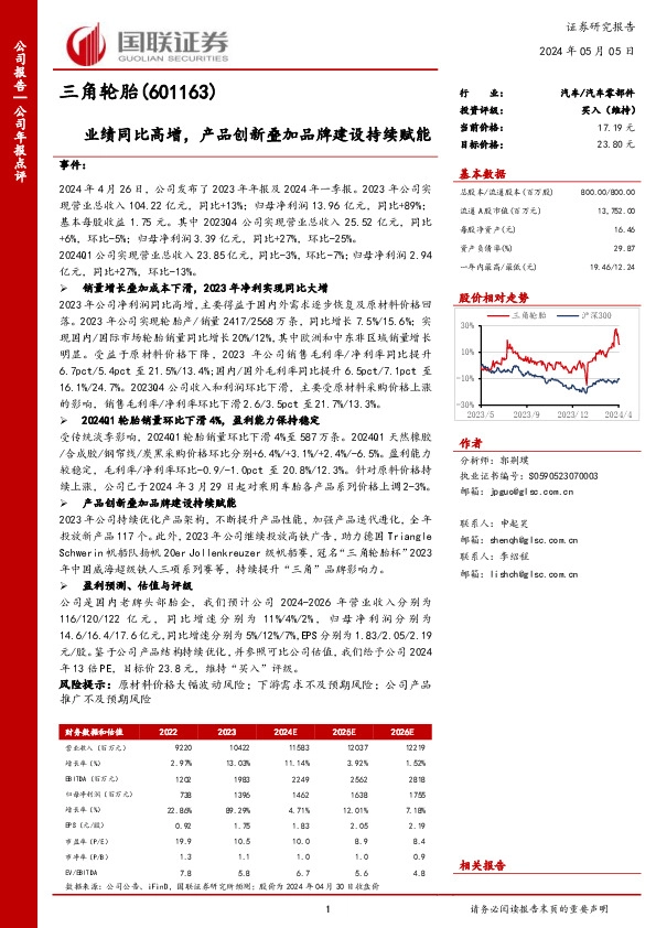 业绩同比高增，产品创新叠加品牌建设持续赋能