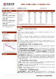 宏微科技：景气震荡Q1业绩承压，IGBT+碳化硅驱动24年成长