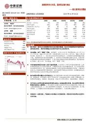 凯文教育首次覆盖:深耕教育多元布局,盈利拐点渐行渐近