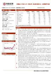 中粮糖业23年报及24年一季报点评:高业绩兑现高分红,长周期高景气延续