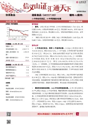 23年单店仍承压,24年利润逐步改善