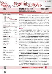 新项目增速亮眼,花房计提减值损失
