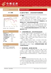 Q1盈利水平提升,大家居战略布局持续推进