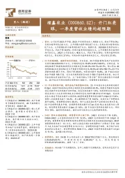 开门红亮眼,一季度营收业绩均超预期