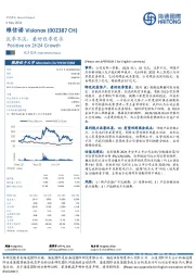淡季不淡,看好旺季需求