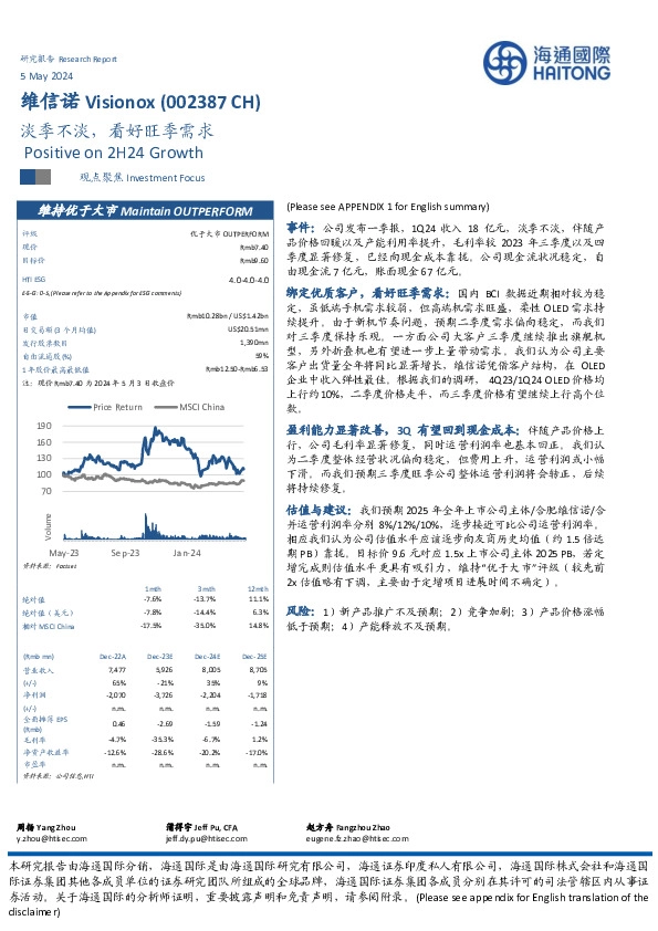 淡季不淡，看好旺季需求