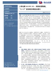 院线经营稳健，“AI+IP”新战略持续驱动增长