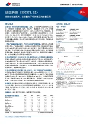 库存去化渐尾声,出货量先于毛利率迈向改善区间