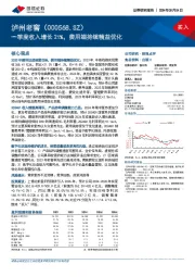 一季度收入增长21%，费用端持续精益优化