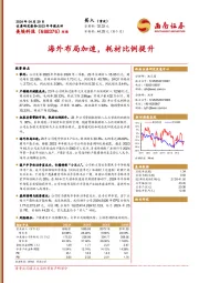 2023年年报点评：海外布局加速，耗材比例提升