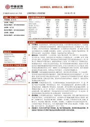 自主线束龙头,盈利拐点已至,迎量价利齐升