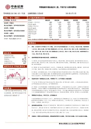 弹簧稳健增长叠加稳定杆上量,产能扩张下业绩持续释放