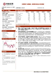 政策影响下业绩稳健,持续看好病理业务+国改赋能