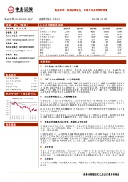 斯达半导:短期业绩承压,车规产品有望持续放量