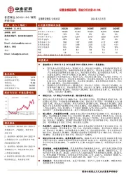 经营业绩超预期，现金分红比例40.06%