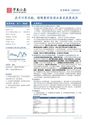 在手订单充裕,持续看好各项业务未来高成长