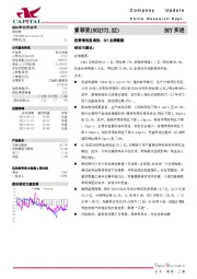 控费增效显成效，Q1业绩靓丽