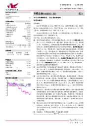 2023业务调整承压，24Q1现回暖迹象