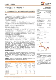 24年开局稳健有韧性,AI算力+网络+芯片有望驱动持续成长
