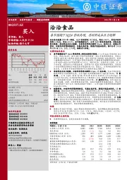 春节错期下1Q24营收高增，原材料成本压力缓解