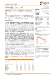 营收净利双增,24年小B端有望接力大B端引领高增长!
