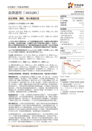 推进零售、精装、海外渠道拓展