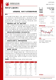 业绩超预期,海风产品有望提供新动能