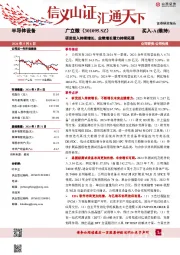 研发投入持续增长,业绩增长潜力持续拓展