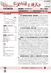 视频图像显控领域龙头,MLED前瞻布局持续拓展公司收入边界