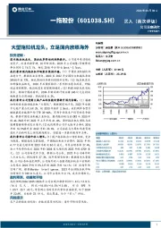 大型拖拉机龙头,立足国内放眼海外