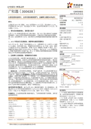 业绩延续快速增长,业务有望持续高景气,边缘算力赋能未来成长