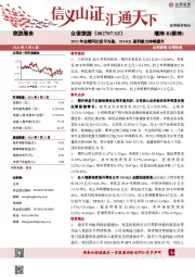 2023年业绩同比扭亏为盈，2024Q1盈利能力持续提升