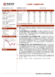 Q1业绩高增,关注端侧高端产品放量