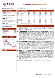 Q1业绩稳定高增，多产品齐头并进开启新一轮增长