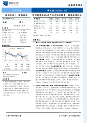 外部因素扰动+新开及并购店较多，短期业绩承压