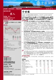 1Q24业绩维持较快增长，公司步入后百亿时代