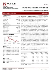 2023年年报及2024年一季报点评：24Q1各项业务下滑幅度优于上市券商均值