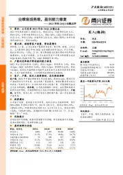 2023年和24Q1业绩点评：业绩表现亮眼，盈利能力修复