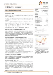 积极拓展美健领域细分单品类