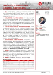 2023年年报&2024年一季报点评:业绩短期承压,卫星侧布局持续深化