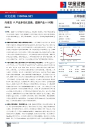 内容及IP产业多元化发展，迎接产业AI时刻