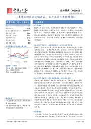 一季度业绩同比大幅改善,钛产业景气度持续向好