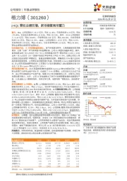 24Q1营收业绩双增，家用修复商用蓄力