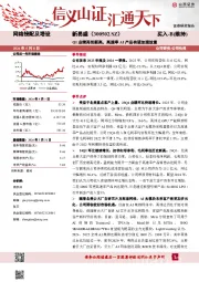 Q1业绩再创新高，高速率AI产品有望加速放量